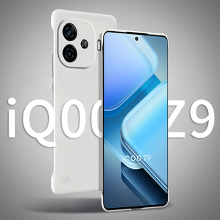 透明vivo硬壳iqoo爱酷z9x 无边框超薄半包散热不顶膜官方女iq00高级感小众男款 适用iqooz9turbo 手机壳z9新款