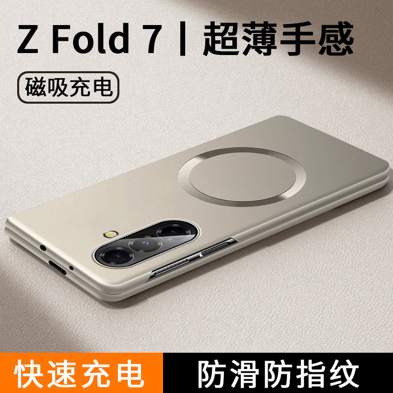 适用三星zfold7手机壳fold7折叠屏新款2026保护套磁吸全包防摔超薄女高级感男士硬壳的fold外壳z盖乐世Galaxy