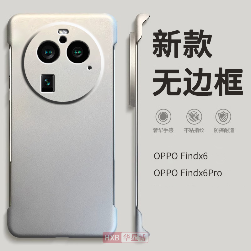 适用oppofindx6pro手机壳findx6新款金属漆无边框半包边超薄散热不顶膜女高级感小众男士透明op硬壳外壳oppo