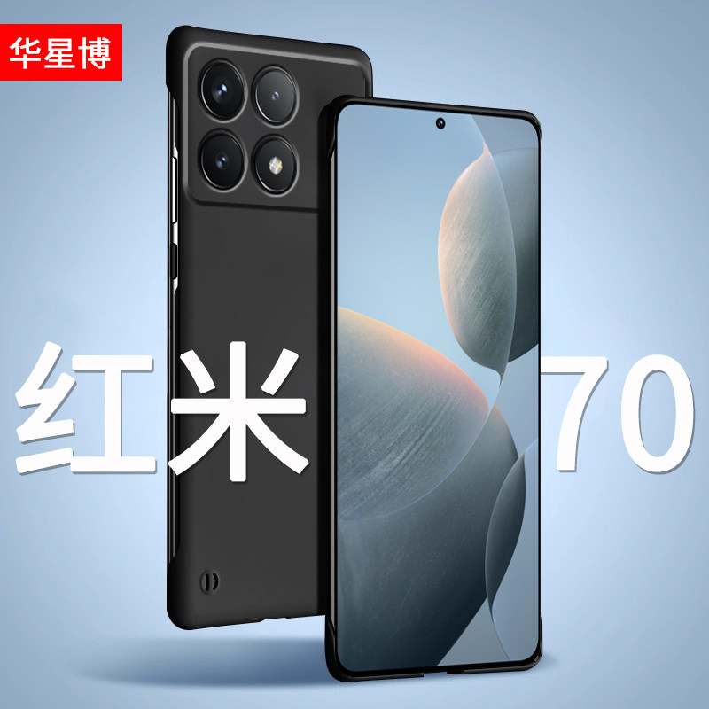 适用红米k70手机壳k70pro专用新款无边框带挂绳半包超薄高端散热女高级感男生透明硬壳黑redmi小米k70e系列的