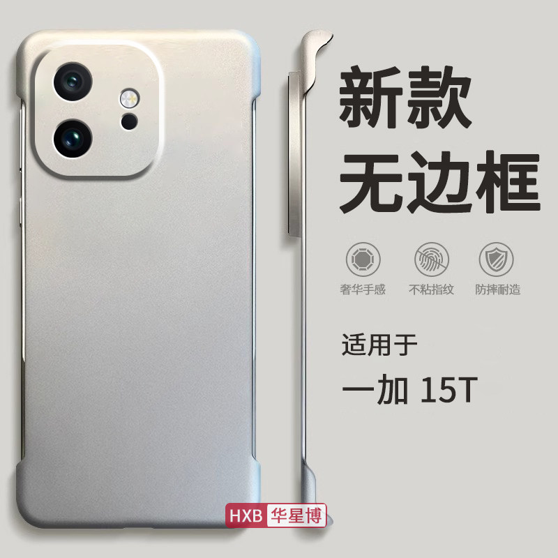 适用一加15t手机壳1+15t新款2026无边框半包超薄散热不顶膜专用女高级感小众男士透明oneplus的硬壳oppo系列