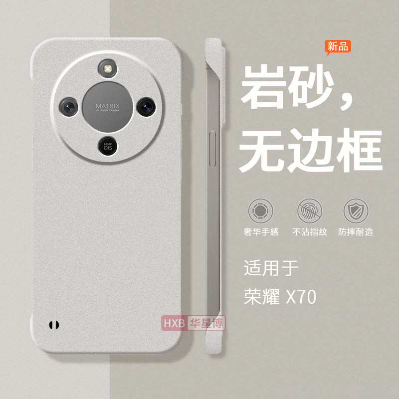适用荣耀x70手机壳新款磨砂无边框半包超薄散热不顶膜专用曲面屏女生高级感小众男士防摔硬壳系列新品华为
