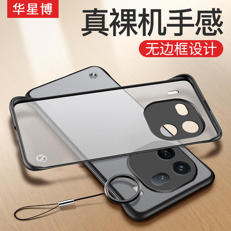 【不沾指纹】iqoo12手机壳