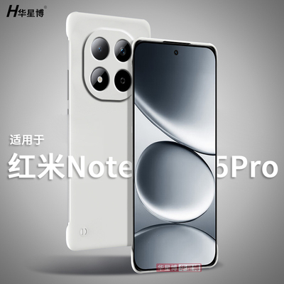 适用红米note15手机壳15pro+新款2025无边框半包超薄散热不顶膜女高级感小众男士透明硬壳note小米redmi十加