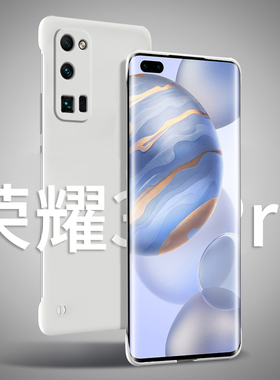 适用荣耀30pro手机壳华为荣耀30无边框透明超薄pro新款高端网红女半包透气散热高级感曲面屏男士v30硬壳+十