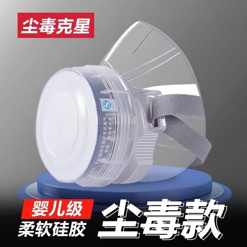 喷漆工防毒面具防尘口罩