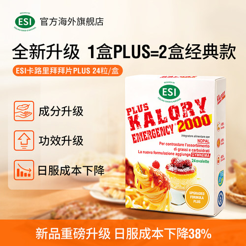 餐前1粒 拜拜碳糖油