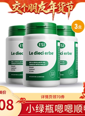 【1.1日开卖-交个朋友】ESI膳食纤维片意大利进口噗噗片促排