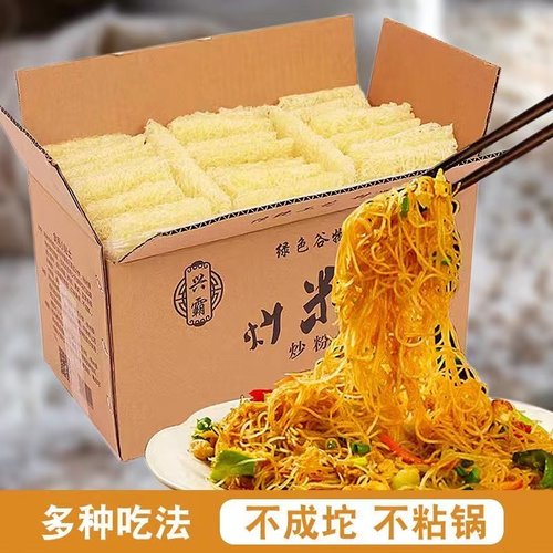 湖北兴霸手工米粉米线粉丝干货炒排粉速食早餐块汤粉蕲春武穴特产