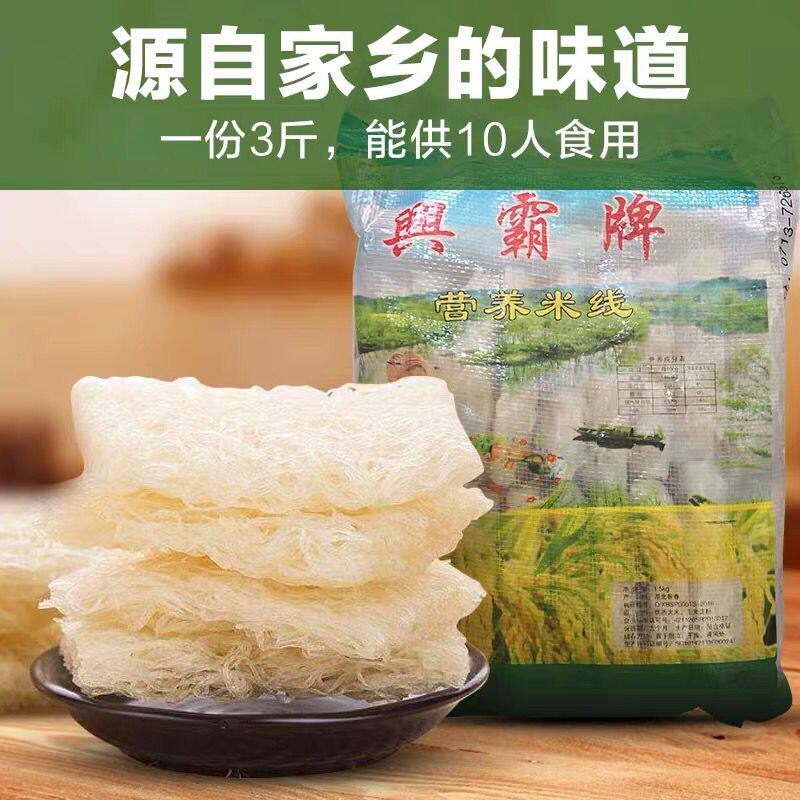 湖北兴霸手工米粉米线粉丝干货炒排粉速食早餐块汤粉蕲春武穴特产