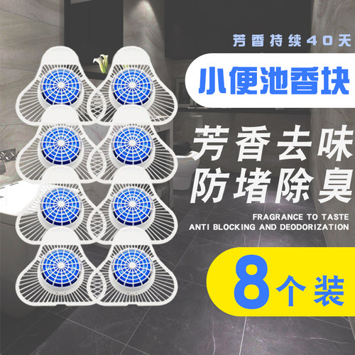 鹿崎过滤网除臭防溅芳香球100g否