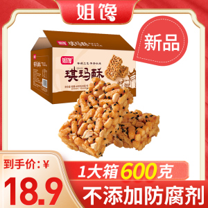 姐馋琪玛酥老式沙琪玛硬脆传统糕点整箱30袋花生芝麻味怀旧零食