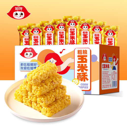 姐馋粗粮玉米酥非油炸零食网红款