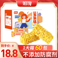 姐饞非油炸粗糧玉米酥