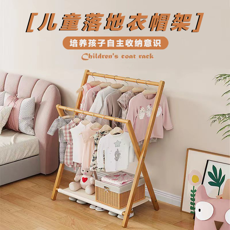 可折叠简约现代落地儿童衣帽架竹