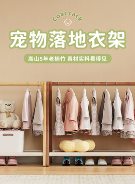 宠物落地衣架猫咪狗狗专用小型挂衣架卧室落地收纳简易晾衣架家用