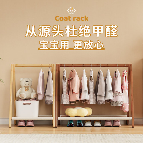 环保清漆健康无异味儿童衣帽架