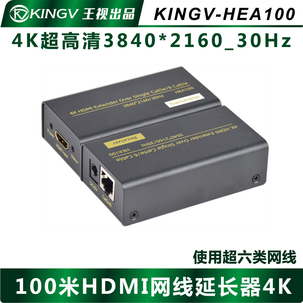 王视 HDMI延长器4K网线网络延长器放大器有线网卡台式机电脑网口