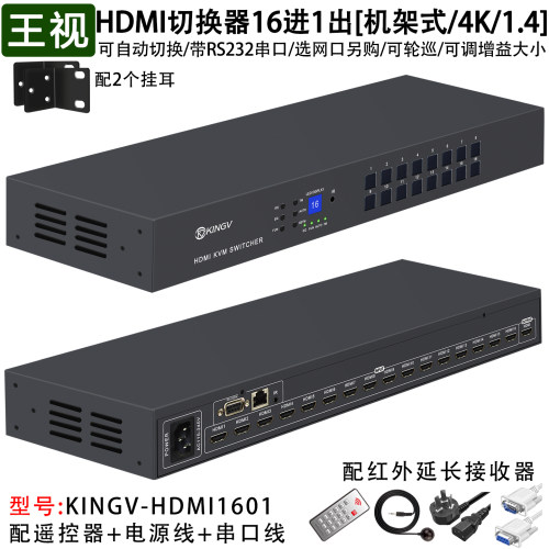 王视hdmi切换器16进1出4k高清