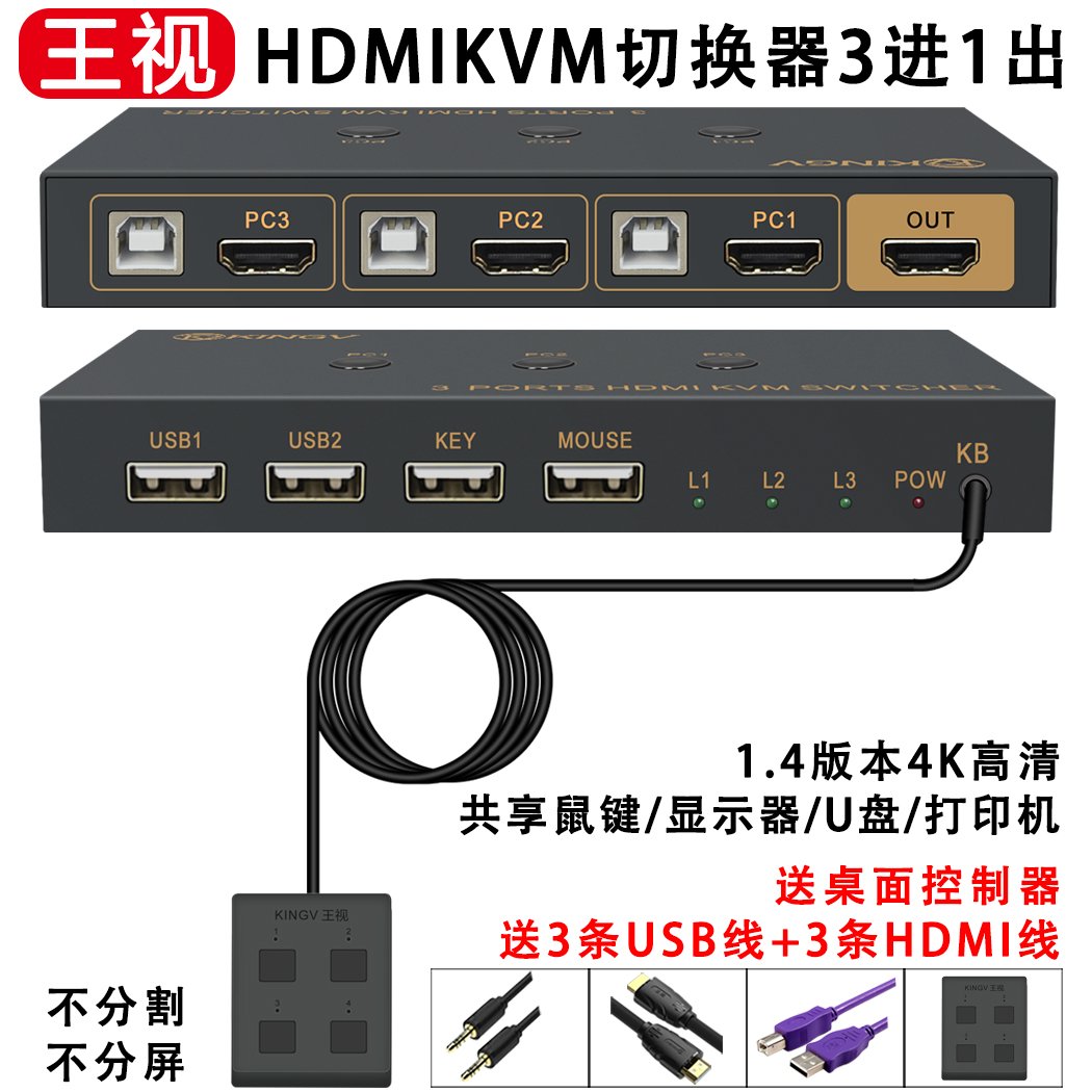 王视HDMIkvm切换器器2口到9口