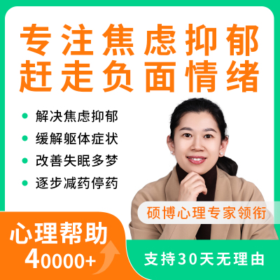 心理疏导正念认知疗法解决情绪管理课告别焦虑抑郁改善失眠多梦