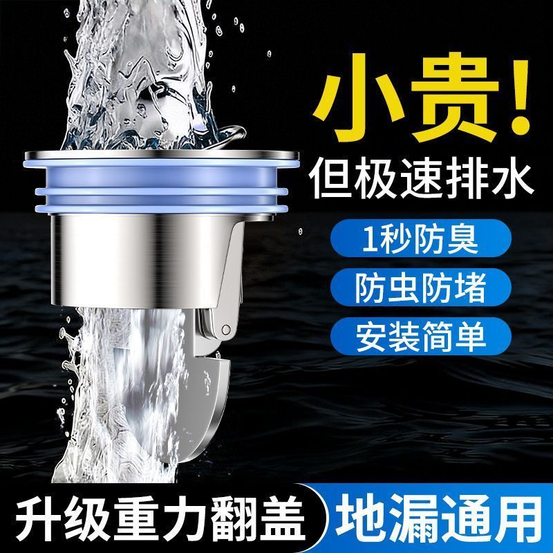 镀铜防臭地漏内芯卫生间图片