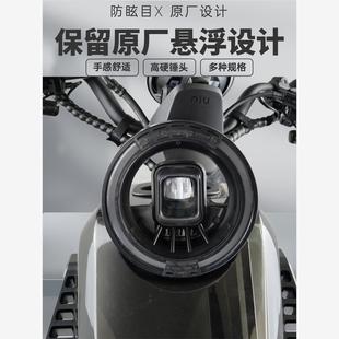 镂空配件 小牛U2U3UMAX大灯罩遮光罩灯壳改装 配件装 饰UQI 2022新款