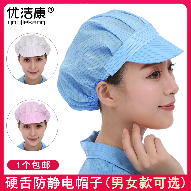硬舌食品厂车间工作无尘厨师帽