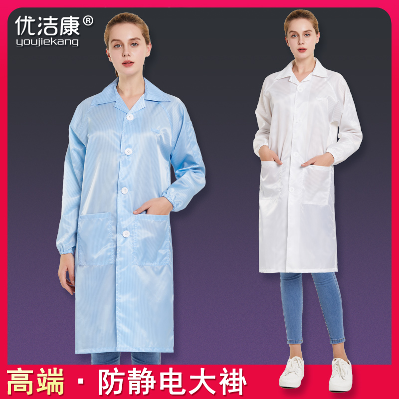 防静电服大褂男女防尘无尘工作服
