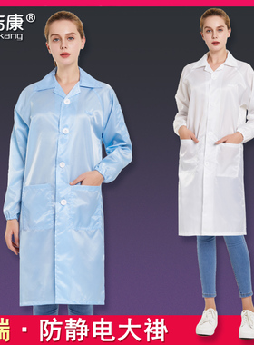 防静电服工作服大褂男女无尘衣防尘防护服蓝色无尘服电子厂静电衣