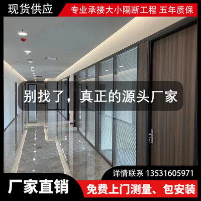 深圳东莞办公室玻璃隔断墙双层钢化玻璃铝合金中空百叶屏风隔音墙