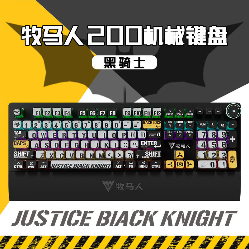 牧马人黑骑士二次元主题机械键盘游戏专用电竞台式电脑办公打字