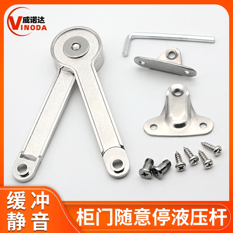 厂家直销衣柜橱柜门机械随意停 电表箱画专用任意停支撑液压杆