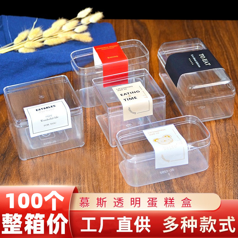 曲奇蔓越莓饼干盒子糖果PS塑料透明盒慕斯豆乳水果千层蛋糕包装盒