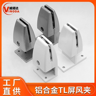 L型单边铝合金屏风夹桌夹T型双边玻璃夹无底挡板夹办公桌五金配件