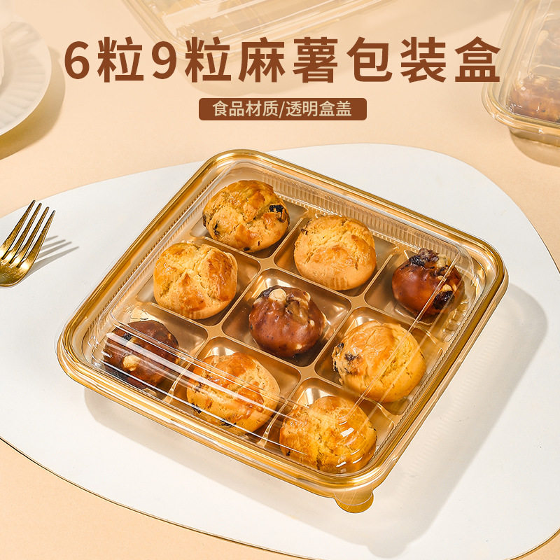 6粒9粒麻薯包装盒九宫格甜品盒糕点蛋黄酥泡芙大福烘焙西点打包盒,餐饮具,一次性餐盒,淘宝优惠券,粉丝福利购,淘宝优惠卷