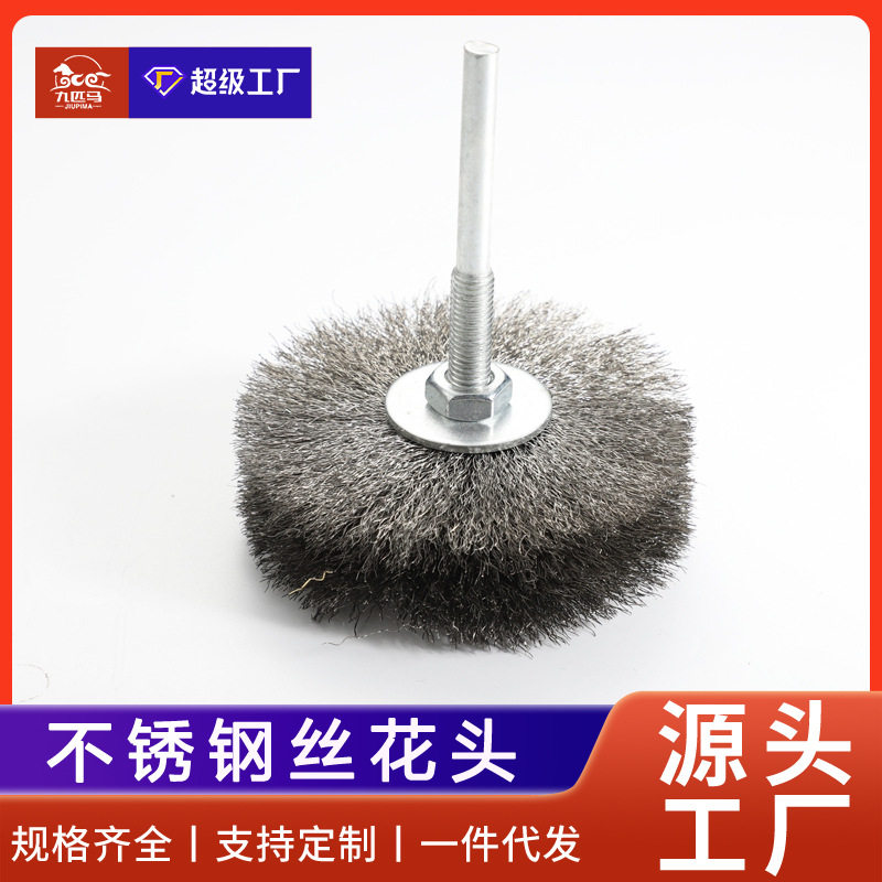 除锈钢丝轮打磨花头钢丝刷木雕拉丝开放木工家具崖柏去皮根雕,标准件/零部件/工业耗材,磨头,淘宝优惠券,粉丝福利购,淘宝优惠卷