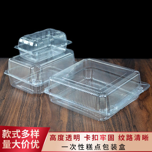 004透明西点盒324塑料食品盒蛋糕泡芙包装盒323寿司糕点打包盒子
