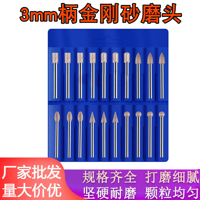3mm20件套金刚石头磨针电镀金刚砂打磨翡翠玉石石材石材加工专用,标准件/零部件/工业耗材,磨头,淘宝优惠券,粉丝福利购,淘宝优惠卷