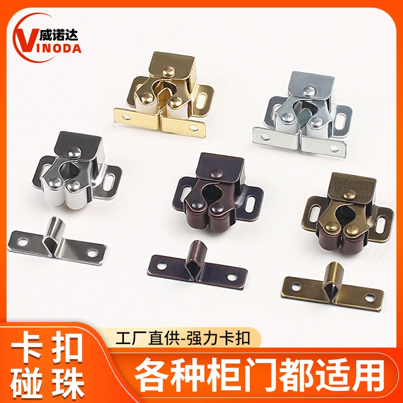 家具衣柜橱柜门吸配件五金件碰珠卡扣老式门碰夹小磁吸关门锁门扣