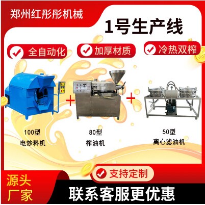 榨油机生产线大型椰子油榨油精炼生产线花生油脱酸脱色脱臭脱