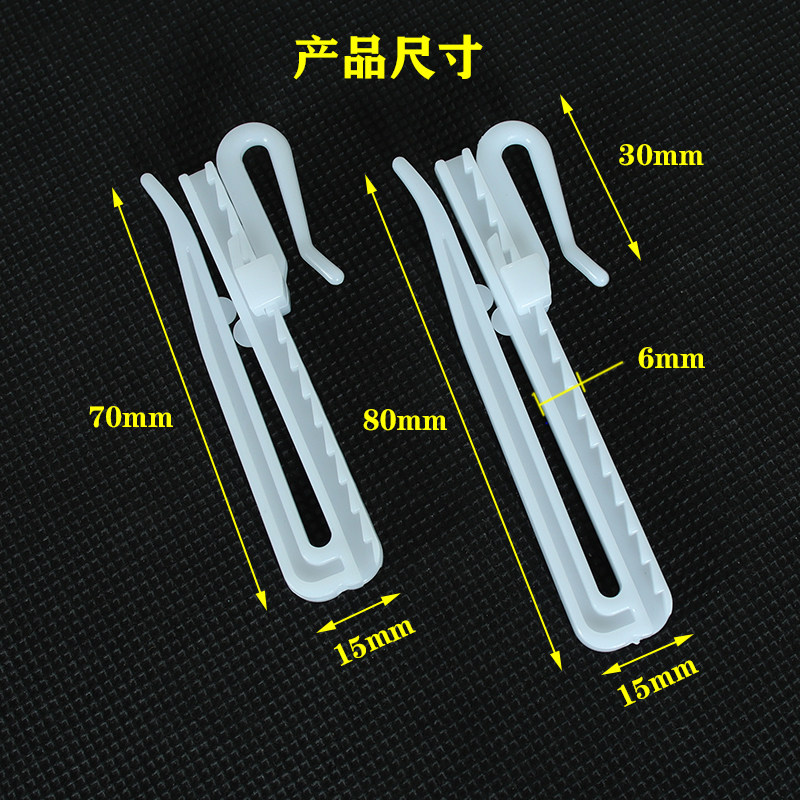 韩式窗帘挂钩配件 可调节升降钩加长韩折s钩布带褶勾扣环塑料钩子