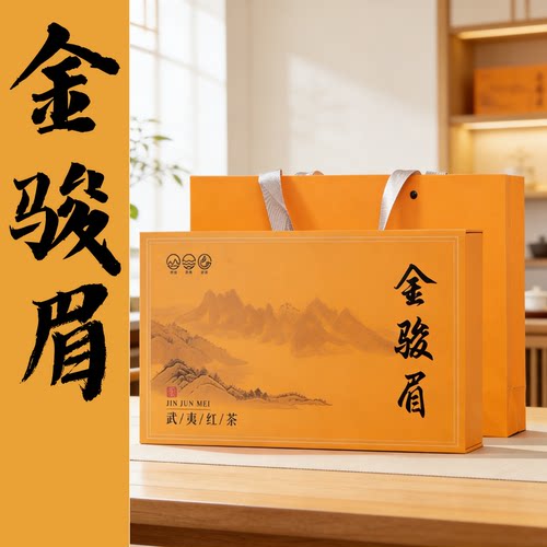 金骏眉红茶蜜香花香200g独立小包装红茶金骏眉