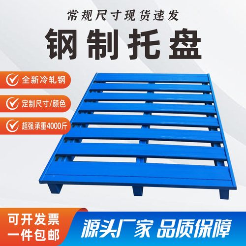 工厂重型货架钢制仓板金属托盘