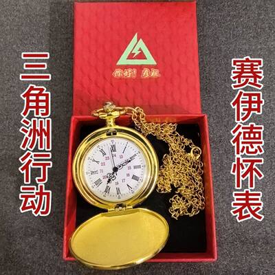 三角洲行动游戏周边新款机械表大红色模型Figure送朋友生日礼物