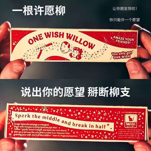 许愿柳 痴迷Obsession 影视周边ONE WISH WILLOW一柳成愿3D打印
