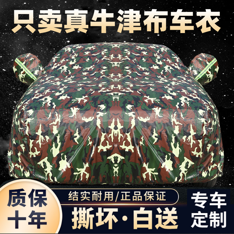 真正牛津布汽车车衣撕不坏扯不烂
