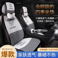 四季通用汽車坐墊通風(fēng)透氣座套