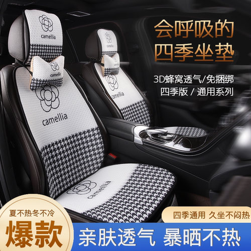 四季通用汽车坐垫通风透气座套