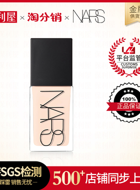 NARS纳斯超方瓶流光美肌粉底液30ml 3304990039